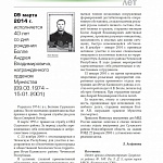 БОЛЛЕ А.В.jpg